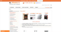 Desktop Screenshot of klimatec.ru