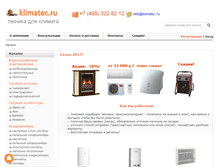 Tablet Screenshot of klimatec.ru